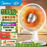 美的（Midea）小太阳取暖器家用节能电暖器台式电热器暖气机办公室烤火炉暖脚器暗光防烫远红外电暖气 摇头送暖两档调温BJ
