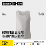 蕉内轻热皮501+保暖背心男士秋衣无袖打底衫7A抗菌隐形裸感内衣内搭