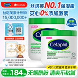 丝塔芙（Cetaphil）大白罐婴儿身体乳液补水保湿面霜孕妇儿童美国 566g+453g/套 不含烟酰胺