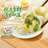 思念素水饺韭菜鸡蛋口味大馅水饺2kg 饺子蒸饺煎饺早餐