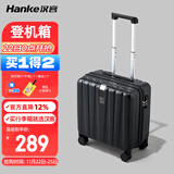 汉客行李箱男拉杆箱女登机旅行箱16英寸墨玉黑密码箱镇店之宝再次升级
