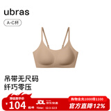 ubras无尺码云感托无痕透气细肩带内衣女吊带文胸罩粉底液 隐形肤色（原肤裸色） 均码 -常规版A-C杯（90-130斤）