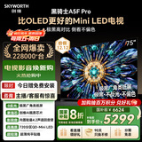 创维电视黑骑士A5F Pro 电视75英寸QD-Mini LED 极黑不反光游戏液晶家电平板电视机国家补贴a5f+升级款