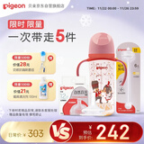 PPSU双把手胡桃夹子奶瓶奶嘴重力球套装 9月+