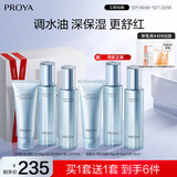 珀莱雅（PROYA）【全新升级】水漾肌密洁面水乳六件套补水保湿舒缓控油护肤品礼物