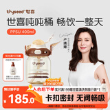 世喜吨吨桶儿童水杯1-3岁直饮吸管杯PPSU大宝宝400ml幼儿园学生水壶