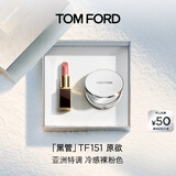 TOM FORD黑管TF口红151 唇膏生日礼物女 送女友