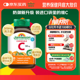 健美生（Jamieson）天然维生素C咀嚼片橙味 500mg/片 30片/瓶增强抵御力小巧可放口袋