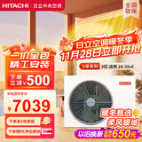 日立（HITACHI）中央空调风管机一拖一U享3匹家用客厅嵌入式空调一价全包1级能效冷暖 家电国家补贴 RPIZ-72HDQ1/P