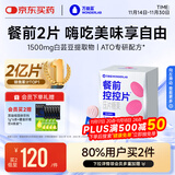 万益蓝WonderLab白芸豆餐前控控片 膳食纤维糖碳油减大餐 肚子肥阻60颗