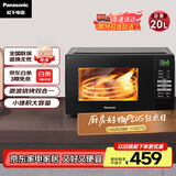 松下（Panasonic）【国家补贴】微烤一体800W速热家用20L转盘式微波烧烤一体机NN-GT30PB