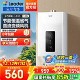 海尔（Haier）【咨询客服领补贴】智家出品Leader系列燃气热水器天然气家用恒温即热水气变频风机ECO节能热水器 13L 【LS1D】节能省气新品 主推款