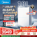 美的（Midea）新品[一级能效无冷凝管M10SMax 18L]优于16L燃气热水器天然气[大水量免换气表 增压无冷感]国补8折