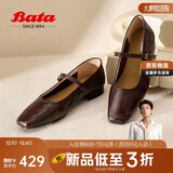 拔佳羊皮书玛丽珍浅口女2025春复古优雅百搭单鞋7091AAQ5 深棕 36