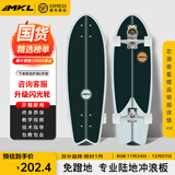 迈卡龙S7陆地冲浪板初学者滑板成人儿童专业刷街代步免蹬地陆冲板大鱼板 S7-32寸恶魔岛