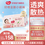 好奇（Huggies）铂金装小桃裤拉拉裤超薄婴儿尿不湿幼儿成长裤 XL 2包 96片 【12-17kg】拉拉裤