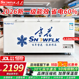 雪花（SNOWFLK）冰柜商用家用冷柜卧式大容量全冷冻柜展示柜 763升|2.12米-30℃速冻一级能效【加厚款】 空柜温度可达-30度丨铜管速冷低耗