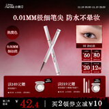 小奥汀（littleondine）极细眼线液笔02沙丘棕0.5g极细眼线胶笔液笔持久防水防汗不易晕染
