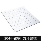 壹品印象304不锈钢顶喷增压大花洒喷头淋浴莲蓬头卫浴洗澡沐浴头 304不锈钢顶喷 6寸顶喷【15cm 40个孔】