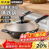 炊大皇炒锅铁锅无涂层铸铁锅多用传世34cm电磁炉通用炒菜锅C34D2