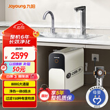 九阳（Joyoung）热小净800G加热净水器2.05L/min 即热净水机TDS数显厨下式家用RO反渗透净饮机 R1+前置过滤器套装