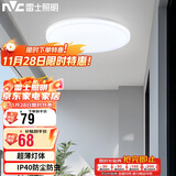 雷士照明（NVC）LED玄关走廊IP40三防灯吸顶阳台灯现代简约灯具圆款18W白光