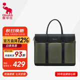 爱华仕先锋系列公文包15.6英寸笔记本电脑包多功能男手提包京东自营绿色