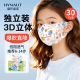 海氏海诺儿童口罩3d立体防护小孩卡通可爱儿童口罩3-6岁独立包装 【6-14岁】糖果猫咪30只【独立装】