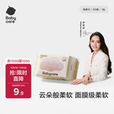 babycare面膜柔巾婴儿干湿两用一次性洗脸巾小熊巾加厚绵柔巾 60抽*1包