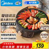 美的（Midea）电饼铛家用双面加热煎烤机烙饼锅三明治早餐机蒸汽嫩烤不沾锅电烤盘加深加大烤肉大尺寸煎烤盘3023