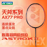 YONEX尤尼克斯羽毛球拍全碳素单拍天斧AX77PRO深橙色 日产空拍 4U