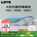 LOVOA类抗菌防螨纤维被夏被子空调被 1.6斤 150*215cm 蓝色学生宿舍