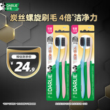 DARLIE好来(原黑人)炭丝旋洁软毛牙刷 纳米炭抑菌 4支装 便携装