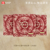 霸王茶姬（CHAGEE）锡兰红茶原叶袋泡茶包冷泡茶冲泡茶包伴手礼万里木兰尝鲜装9g/3袋