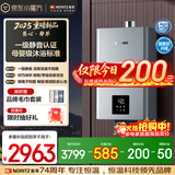 能率（NORITZ）【慧心·静界】16升燃气热水器 天然气  一级静音 精控恒温 银离子抑菌 小尺寸大水量16EQ42FEX 