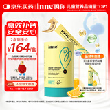 Inne因你小金条钙镁锌儿童钙液体钙6个月-6岁维生素d3婴幼儿补钙*30条