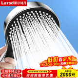 莱尔诗丹增压花洒淋浴喷头 手持花洒喷头 三档洗澡淋雨沐浴莲蓬头LD7087