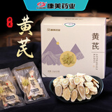 康美黄芪10g*20袋/盒 补气升阳 利水消肿 黄芪中药材中药饮片可煮苹果黄芪水 可搭黄芪党参麦冬西洋参元气四宝茶
