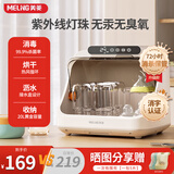 美菱台式消毒柜家用奶瓶消毒机茶具碗碟收纳柜小型消毒碗柜烘干 304不锈钢奶瓶层架 20L 紫外线消毒