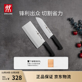 双立人（ZWILLING）菜刀家用刀具套装水果刀切片刀切菜刀切肉刀厨具厨房好物Enjoy中片刀多用刀2件套赠菜板