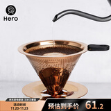 Hero 咖啡过滤网手冲壶滤杯不锈钢过滤器滴漏式咖啡壶过滤网1-2人份