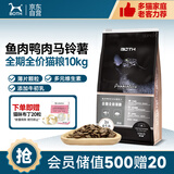 BOTH 猫粮10kg 益生菌鱼肉鸭肉 全价通用 成猫幼猫猫粮 20斤