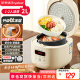 荣事达（Royalstar）电饭煲家用1-2人钛涂层内胆小电饭锅迷你学生宿舍煲汤煮粥煮饭锅多功能微压2L带蒸笼RFB-S20N6(T)