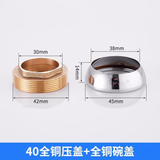 浴安特净水器阀芯陶瓷冷热阀芯 厨房通用混水阀阀芯水龙头手柄维修配件 40mm压盖+装饰盖