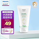 飞利浦新安怡（AVENT）婴儿身体乳宝宝润肤乳儿童宝宝霜全身滋润保湿乳 保湿乳150g