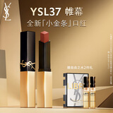 圣罗兰（YSL）全新小金条口红37 哑光持久唇膏化妆品生日礼物送女友圣诞礼物