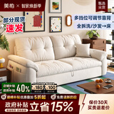 美柏可拆洗沙发床单双人可卧两用床小户型折叠云朵沙发简约奶油风书房 1.85m中双人位【沙发变床 全拆洗设计】 新太空坐感-抗螨防水防污亲肤婴儿级A类雪尼尔
