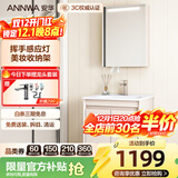 安华E0级浴室柜陶瓷一体盆智能镜卫生间洗脸盆洗漱台洗手盆柜组合  智能感应灯 60cm