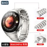 BHO【热销100万】适用华为手表表带watch4pro/watch5/gt6/gt5pro表带buds2钛金属非凡大师2钛合金夏季 【Watch4Pro专用·快拆款】火星钛 【46/48mm表盘】2