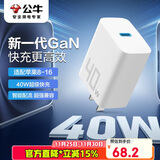 公牛40W氮化镓充电器iPhone16ProMax 快充Type-C充电头 适用15/14/iPad手机平板USB-C插头糯米白